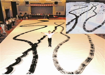 2010年5月,徐双喜在京书写272.25平方米的巨“龙”,挑战榜书世界纪录成功。