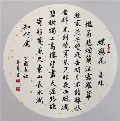 在品鉴中学习收藏 文交会艺术家作品展