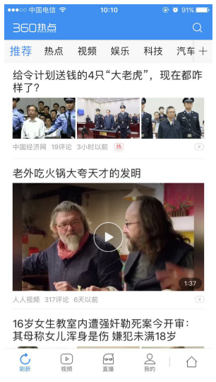 百度掉队BAT垄断瓦解 手机浏览器呈现3QU新格局