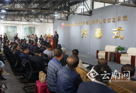 中国诗书画研究会西南创作中心首届艺术展开幕