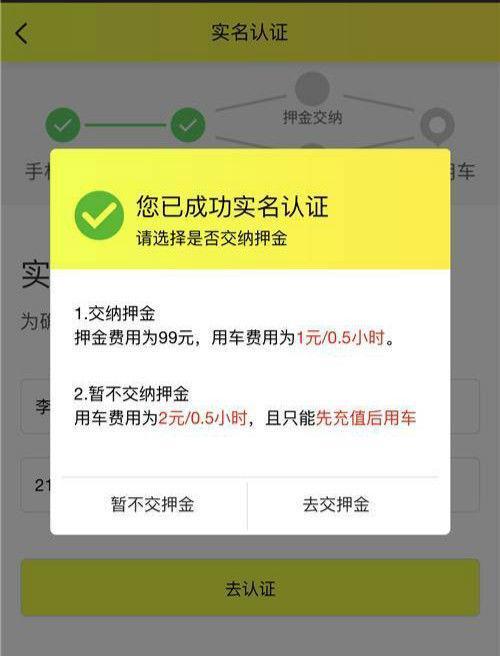聚焦母婴儿童市场，共享遛娃小车打造属于baby的“小黄车”