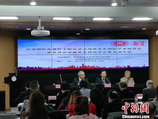 海内外学者上海聚焦汉语国际化发展